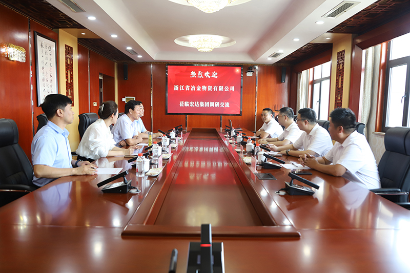 冶金物資赴山西宏達(dá)鋼鐵集團(tuán)有限公司洽談交流