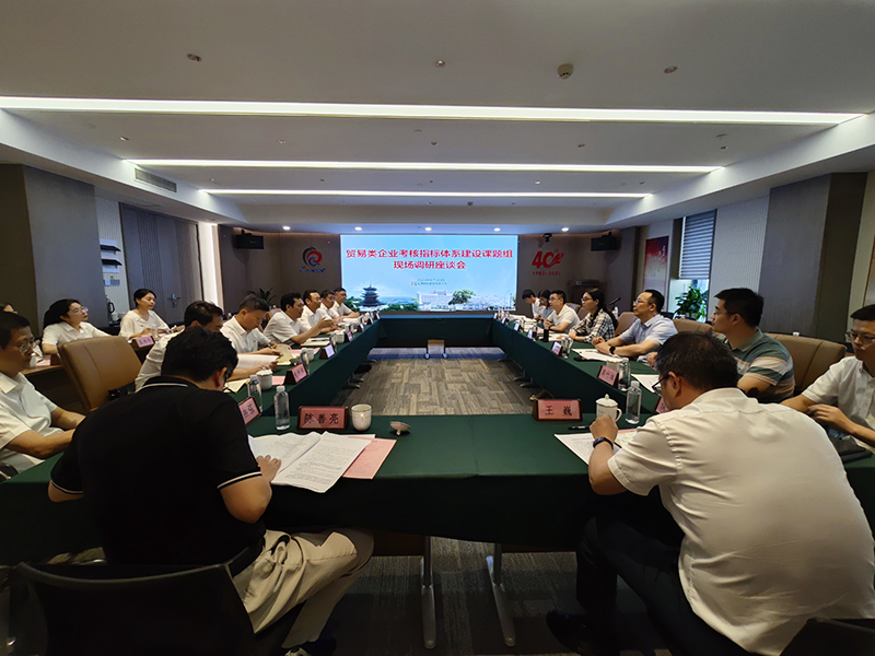 省國資委黨委委員、副主任顧濤帶隊(duì)來冶金物資現(xiàn)場(chǎng)調(diào)研杭鋼下屬貿(mào)易類企業(yè)考核指標(biāo)體系建設(shè)