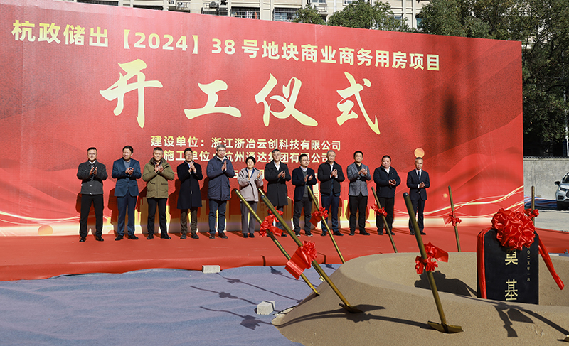 冶金物資大宗商品貿易產業園項目正式開工