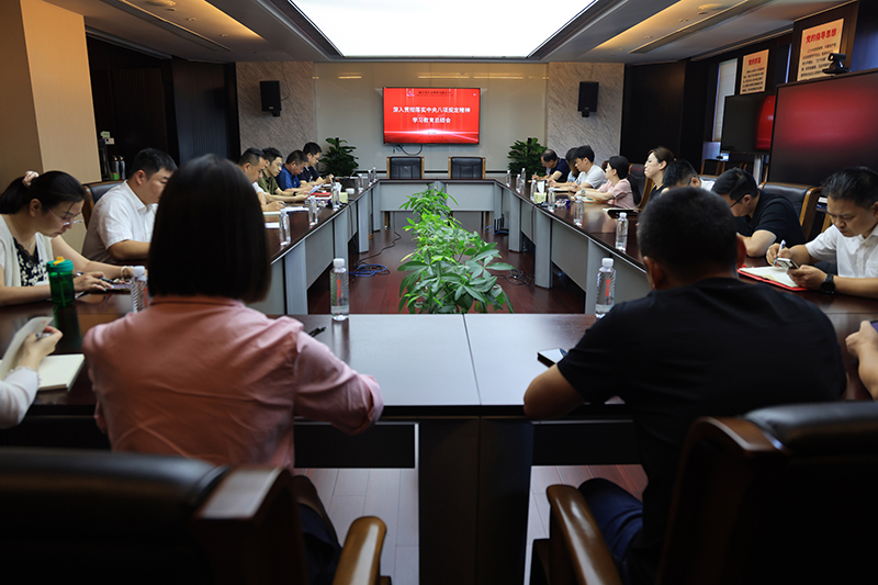 冶金物資黨委召開深入貫徹中央八項規(guī)定精神學習教育總結(jié)會